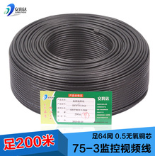 国标纯铜SYV75 3模拟摄像机同轴监控线200米盘 5监控视频线75 包邮
