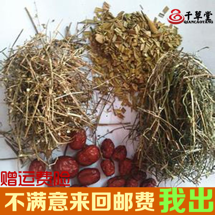 千草堂 铁树一叶 铁树叶 半枝莲 白花蛇舌草 大枣小枣10付包邮
