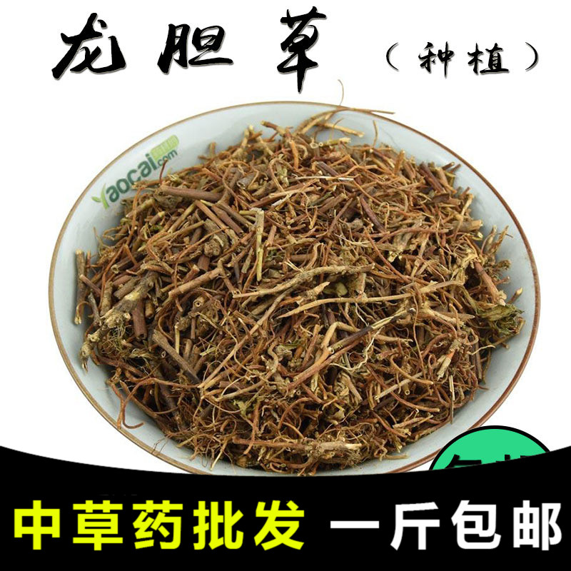 【药膳房】中药材龙胆草 粉 北草龙胆 龙胆苦胆草 500g  包邮 中
