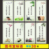 图书阅览室标语图书室教室贴画图书馆挂图读书墙贴7935Y
