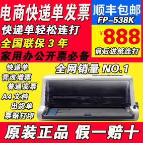 正品[630k打印机]630k打印机驱动下载评测 63