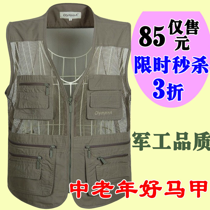 淘宝网<em>2014</em>男装大码<em>中老年马甲</em>夏季 钓鱼网眼