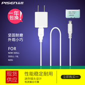 充电线USB 110 220V Pisen NDSI 3DSLL XL充电器 3DS 品胜NEW