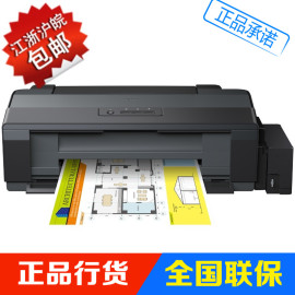 推荐最新爱普生a3打印机 爱普生a3打印机驱动