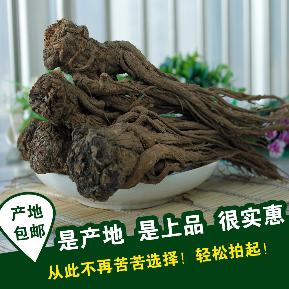 当归500克包邮免费打当归粉切当归片野生当归产地甘肃当归岷归