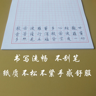 梅花三月田字格米子格书法练习纸硬笔钢笔练字本每包10本每本17张