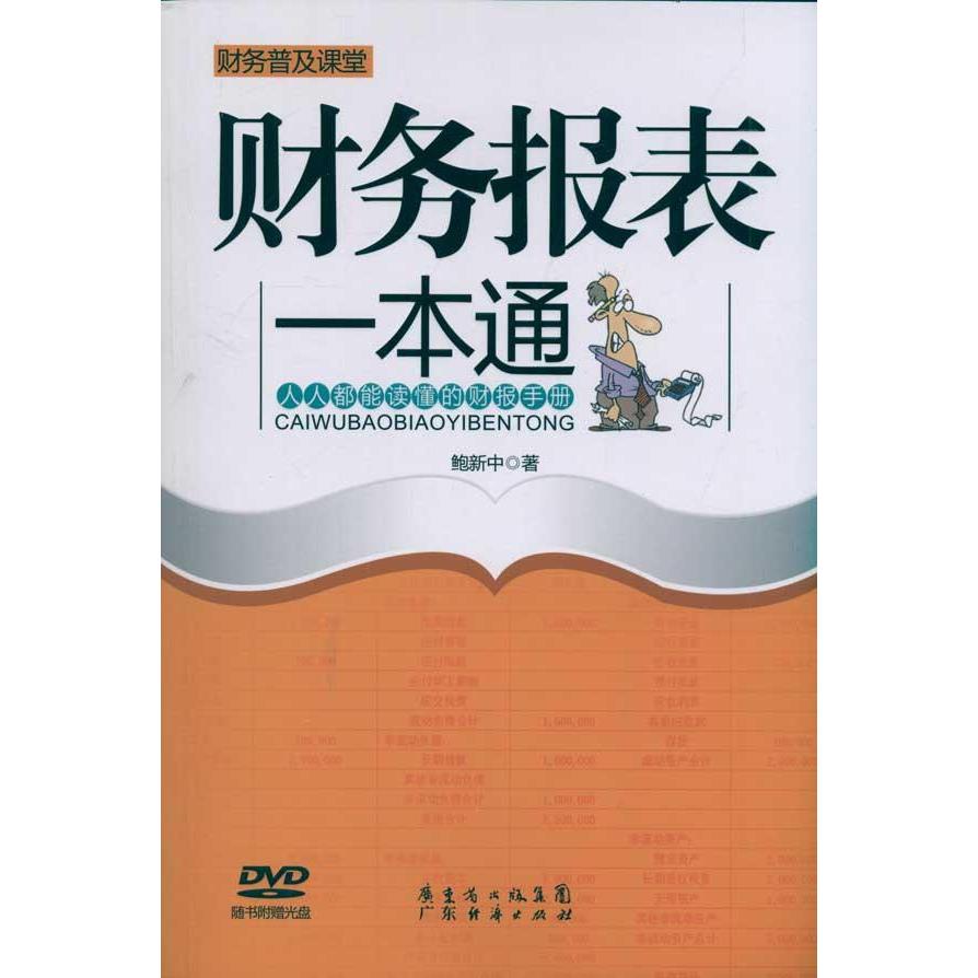 正品[财务 账电子表格]财务流水账表格评测 公司