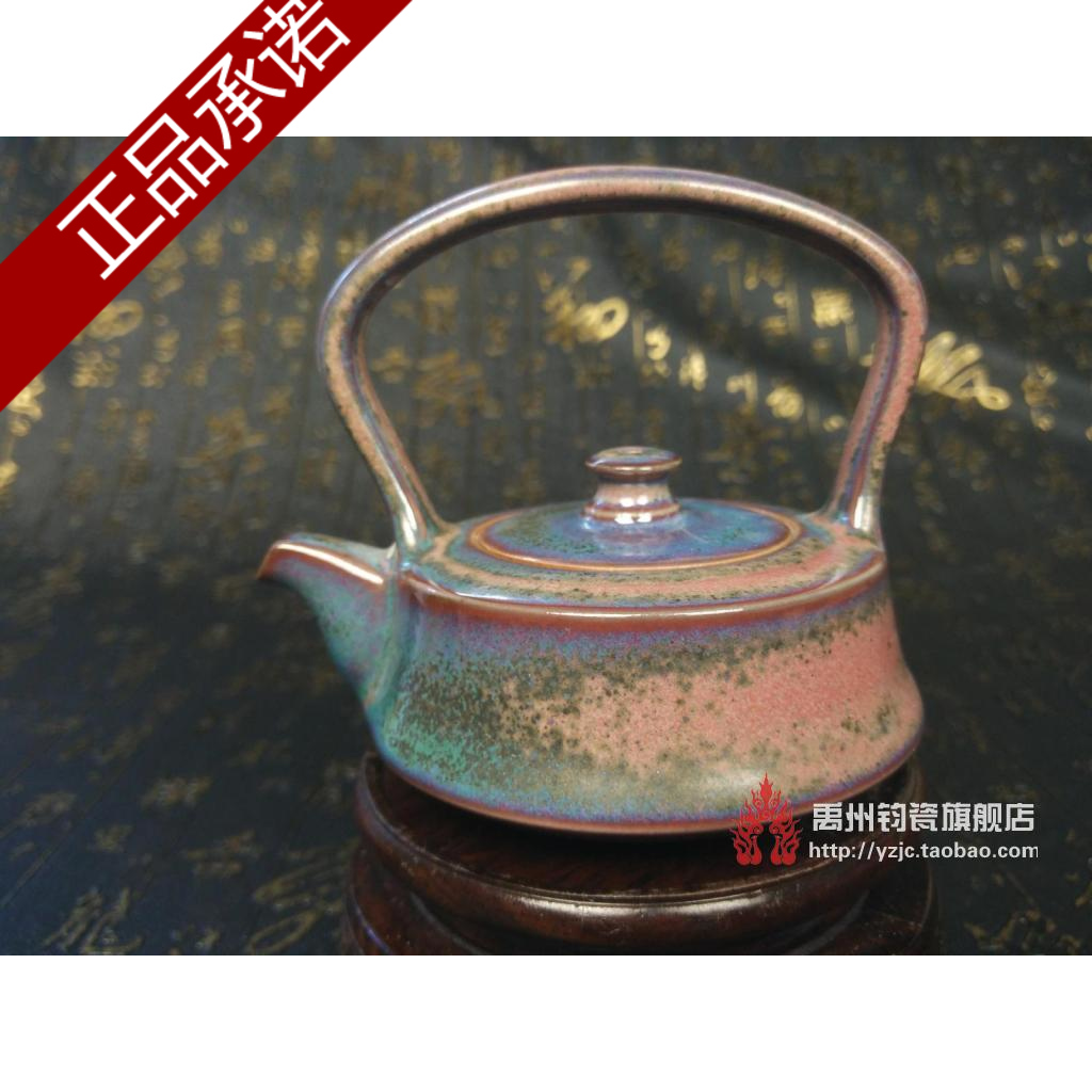 钧瓷 禹州 茶具 茶壶 单壶 收藏级  翟群大师手拉胚 提梁壶 小号
