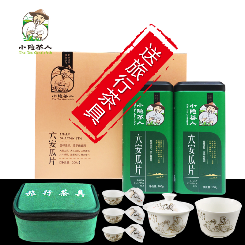 【秒杀送茶具】小隐茶人茶叶绿茶六安瓜片礼盒2016纯手工新茶春茶