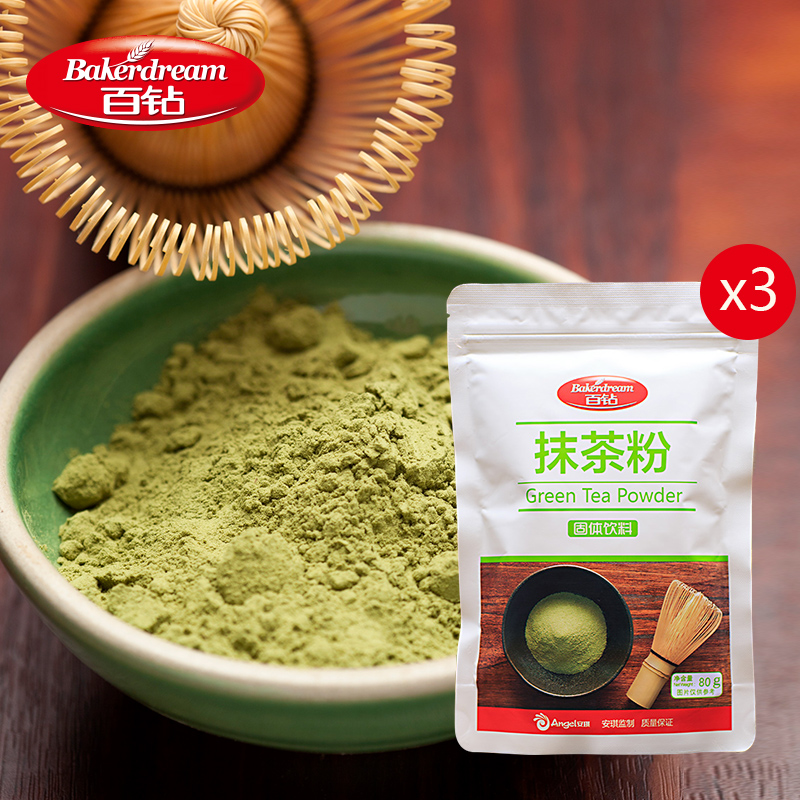 百钻抹茶粉 烘焙食用绿茶粉 做蛋糕奶茶布丁冲饮烘培原料80g*3袋