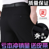 男士西裤夏季薄款桑蚕丝免烫商务休闲中年直筒正装宽松黑色西装裤