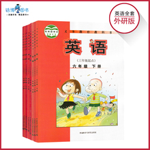 正版现货外研版小学英语教材课本教科书小学全套8本三年级起 8本 套装