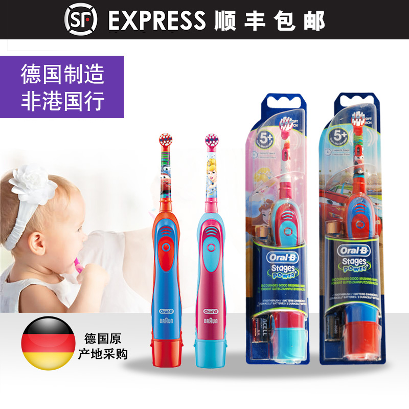 [2015爆款]德国进口 博朗欧乐B\/oral-b电动牙刷