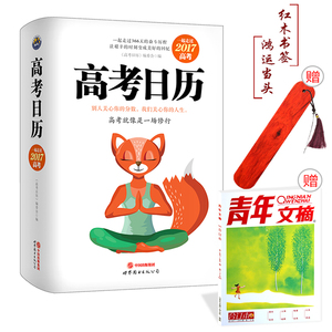 【正版包邮高考】最新淘宝网正版包邮高考优惠