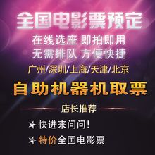 深圳嘉禾万象城UA卢米柏2┠杀@欢乐海岸城太平洋影城团购电影票