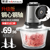 金正绞肉机家用电动不锈钢全自动馅菜搅饺商用搅拌蒜蓉蒜泥器碎肉