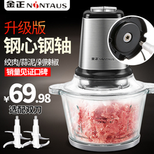 金正绞肉机家用电动不锈钢全自动馅菜搅饺商用搅拌蒜蓉蒜泥器碎肉