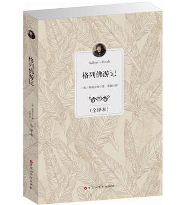 西游记 原著正版 中国古典小说畅销书籍 西游记