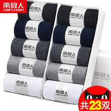 棉袜中筒袜薄款 短袜防臭男袜低帮夏季浅口隐形船袜 南极人袜子男士