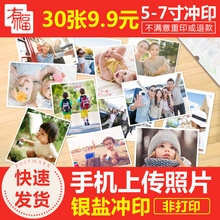 包邮 6寸洗相片网上打印刷手机晒照片柯达富士 5寸洗照片冲印照片