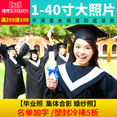24寸毕业集体照放大打印晒相片 大尺寸照片冲印10 冲洗照片