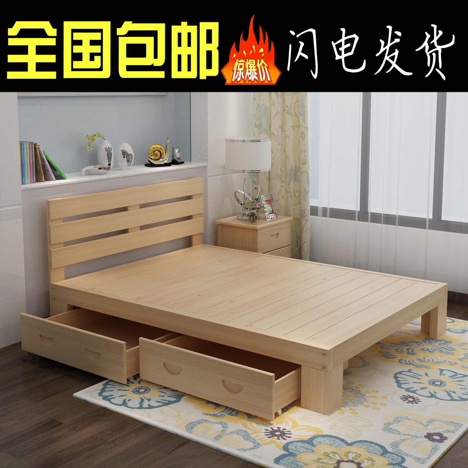 现代简约加厚实木床松木床1.5米双人床简易宜