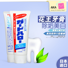 推荐最新花王牙膏165 日本花王牙膏信息资料