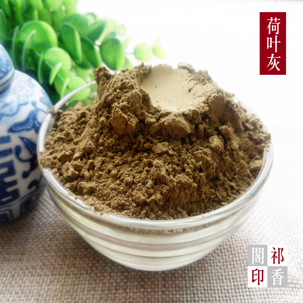包邮荷叶灰正品500克 想瘦就买正宗煅荷叶炭 超细粉 可搭配白术粉