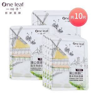 一叶子樱花玫瑰面膜