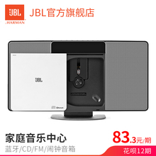 JBL MS202蓝牙无线组合音响迷你CD台式家用电视音箱 晒图返现100元