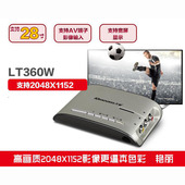 1152 免开主机 高分辨率 2048 液晶电视盒 天敏LT360W冠军版