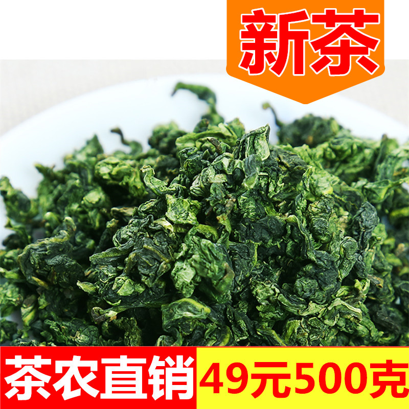 秋茶新茶铁观音浓香型 安溪tgy茶农直销铁观音秋茶 散装500g茶叶
