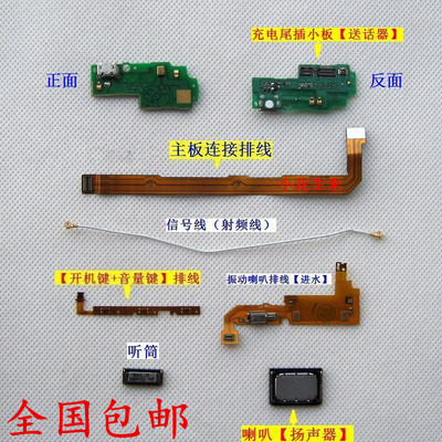 荣耀6plus开机排线音量键耳机排原装电池听筒前后相头