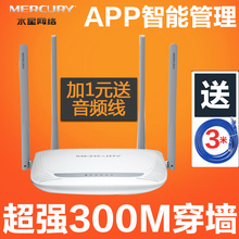家用wifi高速光纤TP宽带AP 穿墙王link 无线路由器 水星MW325R