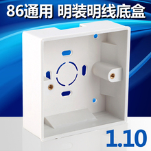接线盒 明盒家用五孔明装 开关插座明线5孔电源底盒 86型通用明装