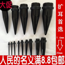 扩耳洞1.6到20 防过敏穿刺饰品 扩耳器 亚克力黑色尖锥耳扩