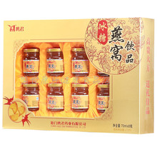 营养品礼盒 女人孕妇滋补 正品 中老年补品 冰糖燕窝 鹰君即食燕窝
