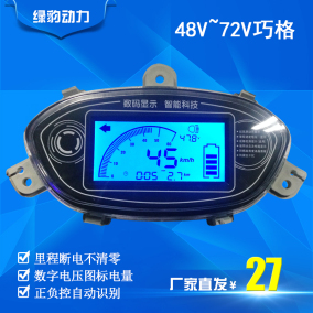 正品[电动车码表里程表]电动车码表评测 电动车