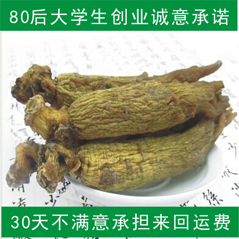 东北高丽参 高丽参 韩国 原枝原皮6年根 无糖 别直参 红人参 50g