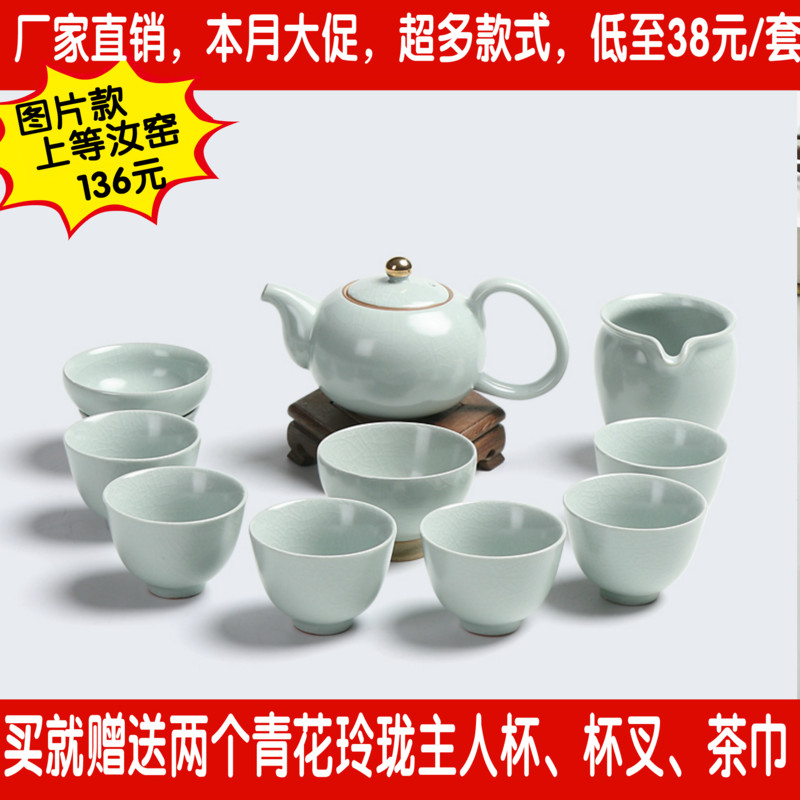 整套冰裂汝窑紫砂青花白瓷定窑玲珑功夫茶具套装茶杯陶瓷家用特价