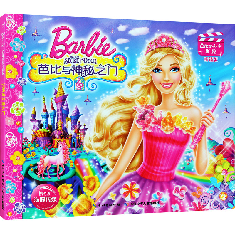 [2015爆款]隐藏的图画6图画捉迷藏1-6册全套找