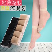 夏季玻璃丝袜短袜女防勾丝超薄夏天隐形肉色水晶袜 倩丝雅20双装