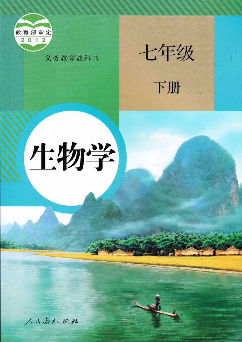 凤凰版初一生物教案_初一生物教案下载_初一生物教案