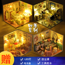 diy小屋四季阳光手工制作小房子模型玩具建筑别墅生日礼物男女生
