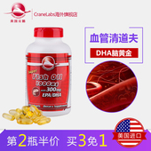 第2瓶半价美国进口云鹤欧米伽3深海鱼油软胶囊120粒血管清道夫