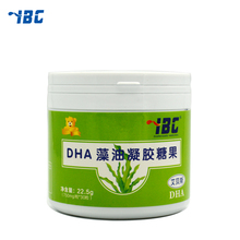 30粒 750mg 艾贝斯 DHA藻油凝胶糖果 IBC