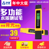 净健多功能tds水质测试笔饮用水检测笔工具箱家用测水仪器导电率