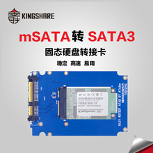 SSD固态硬盘转换卡台式机高速 包邮 mSATA转SATA3转接卡mSATA 金胜