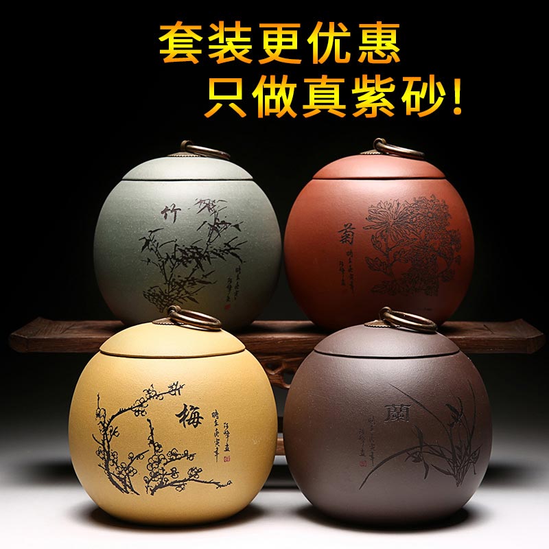 尊壶 紫砂茶叶罐 宜兴陶瓷密封罐普洱茶盒大号醒茶罐手工存储罐