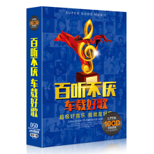 车载CD音乐光盘正版华语流行中文歌曲无损发烧黑胶唱片汽车cd碟片